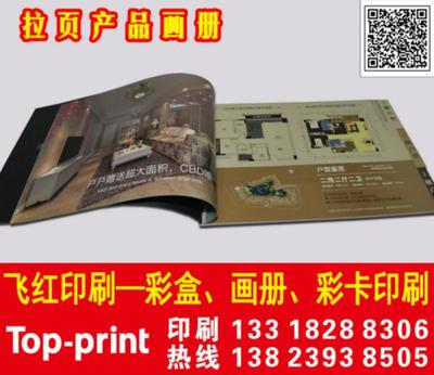 供應用于彩色印刷目錄|畫冊目錄印刷|彩色印刷目錄的中山大型直接印刷廠家產品目錄印刷_供應用于彩色印刷目錄|畫冊目錄印刷|彩色印刷目錄的中山大型直接印刷廠家產品目錄印刷供貨商_供應供應用于彩色印刷目錄|畫冊目錄印刷|彩色印刷目錄的中山大型直接印刷廠家產品目錄印刷_供應用于彩色印刷目錄|畫冊目錄印刷|彩色印刷目錄的中山大型直接印刷廠家產品目錄印刷價格_名稱