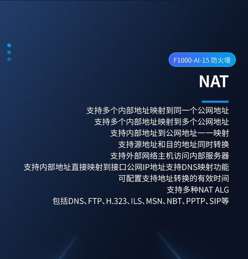H3C SecPath F1000-AI-15防火墻成都市場(chǎng)行情與軟件開發(fā)展望