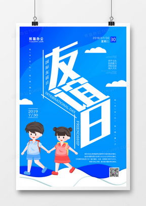 軟件創(chuàng)意 為友誼打造數(shù)字化溫度——基于模板設(shè)計(jì)的開發(fā)之道